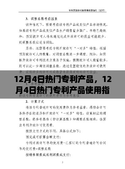 沉默的风 第8页