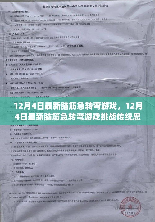 jinshiweikai 第7页
