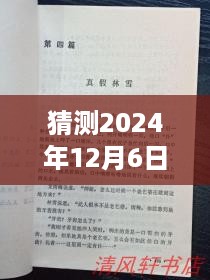 jinshanjinmei 第7页