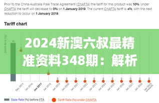 2024年12月14日 第40页