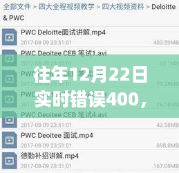 2024年12月23日 第3页