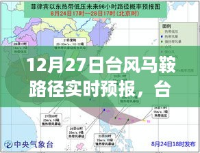 台风马鞍路径追踪，探寻自然美景与内心平静的奇妙探险之旅（实时更新）