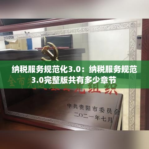 宵衣旰食 第3页