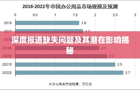 雅量高致 第3页
