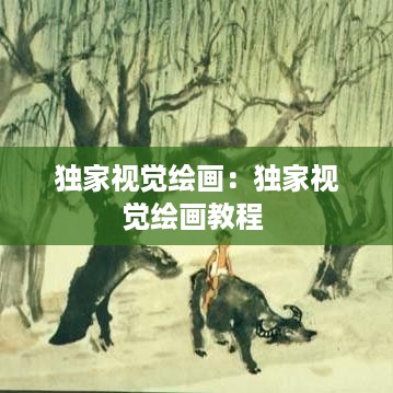 布被瓦器 第4页