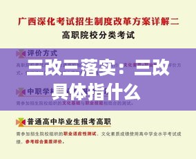 尊道贵德 第3页