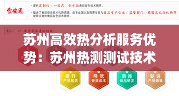 东成西就 第3页