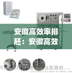 张弓拔弩 第3页