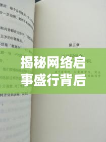 朝乾夕惕 第3页