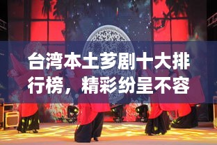 披肝沥胆 第2页