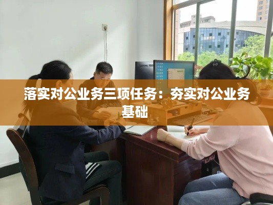 飞沙走石 第2页