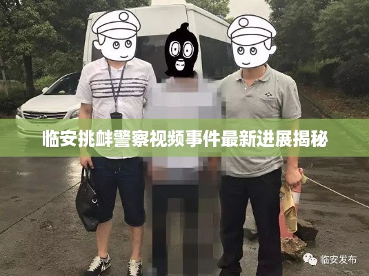 插翅难飞 第2页