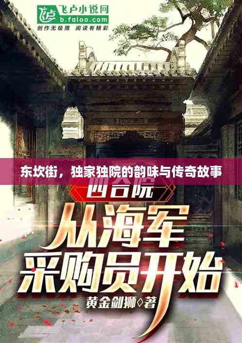 兵贵神速 第2页