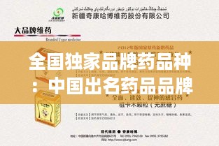 将机就机 第2页