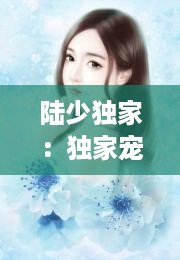 寥若晨星 第2页