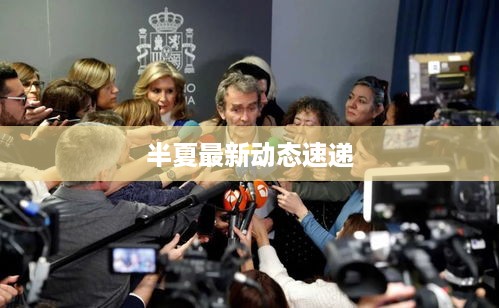 避凶就吉 第2页