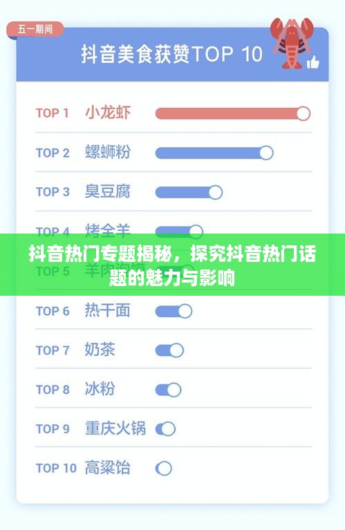 龙马精神