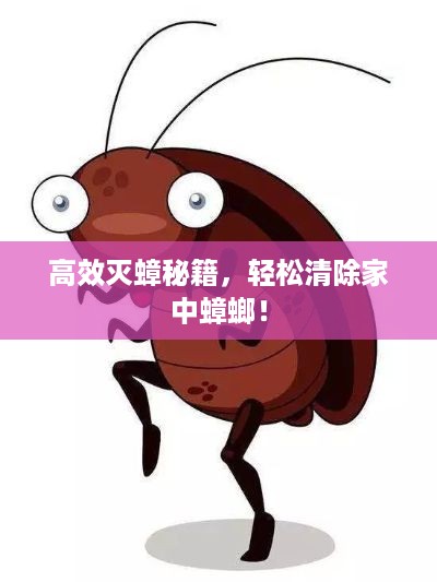 地覆天翻